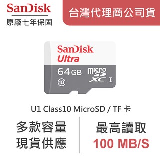 SANDISK ULTRA microSD UHS-I 記憶卡 32G 64G 128G 七年保固 公司貨