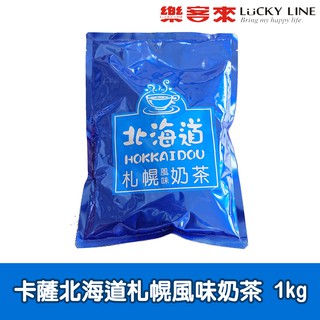卡薩北海道札幌風味奶茶 1kg Casa 日式嚴選奶茶風味 宇治抹茶/沖繩黑糖 茶飲調製【調味粉類】【樂客來】