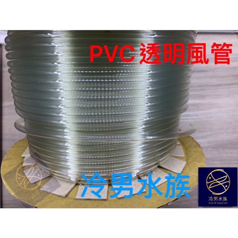 [冷男水族] 台灣 UP 雅柏 打氣機風管 PVC透明風管 風管 打氣機 水妖精