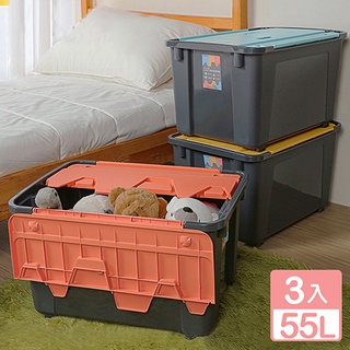 《真心良品》KEYWAY託比雙掀蓋整理箱55L-3入組
