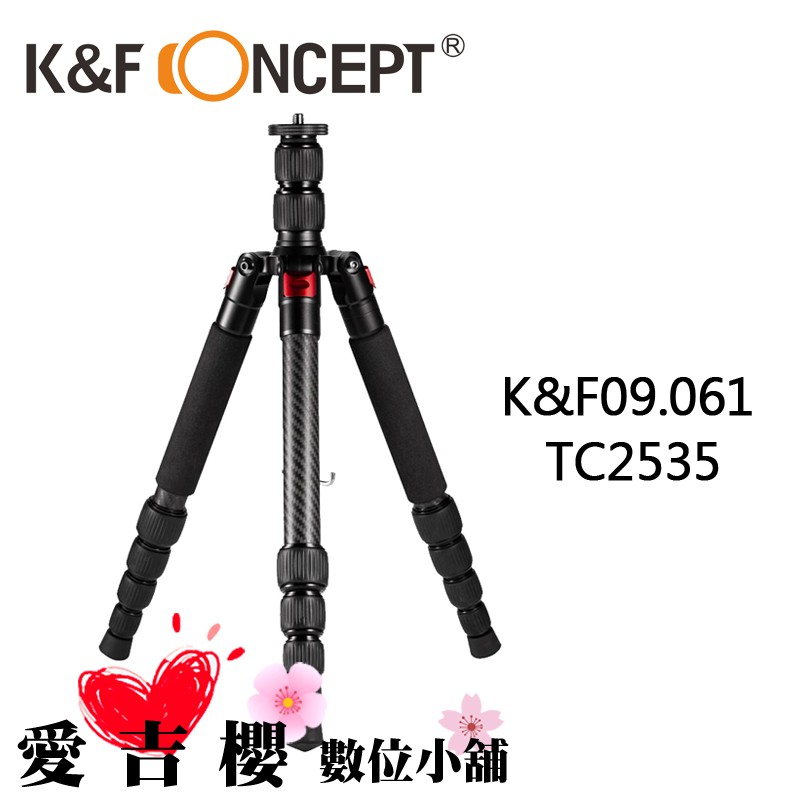 K F Concept Tc2535 碳纖維多功能三腳架kf09 061 全新免運三腳架戶外登山 蝦皮購物