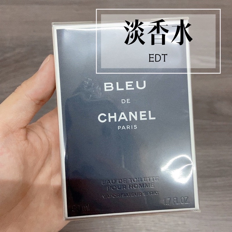 💟MUMU💟 Bleu De Chanel香奈兒男性淡香水 50ml 100ml