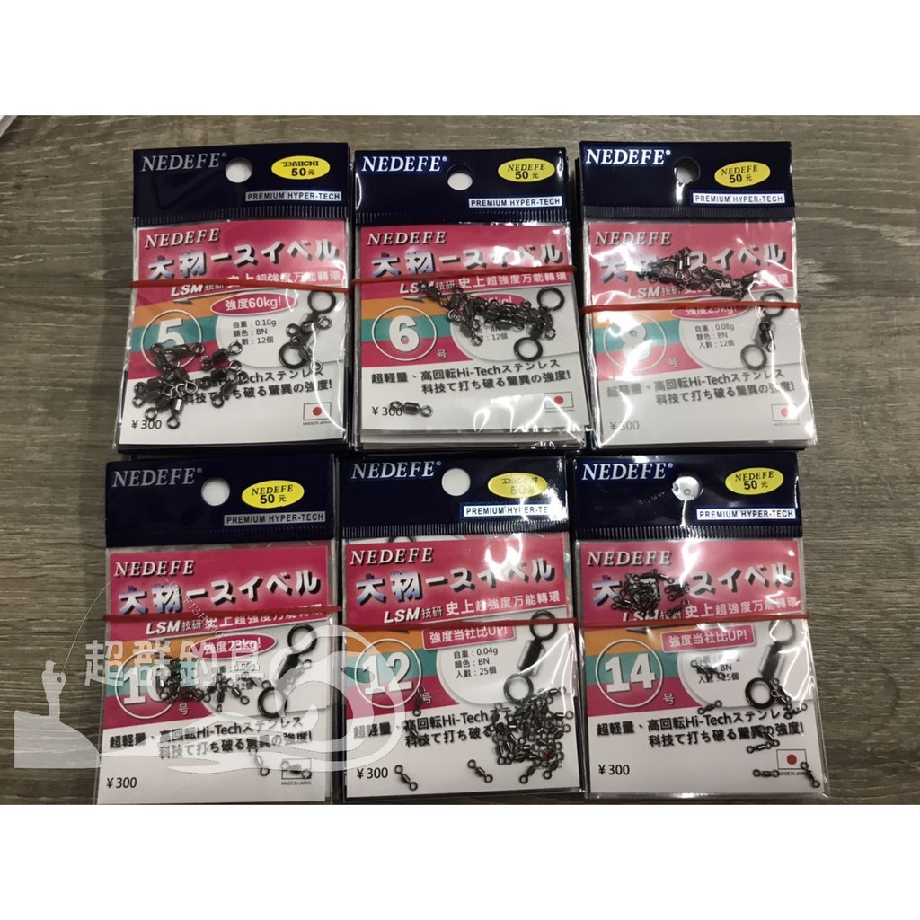 超群釣具 Varivas Zanic 強力轉環八字環萬能轉環8字環超小8字環釣蝦磯釣轉環14 蝦皮購物
