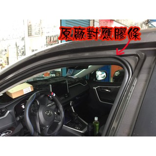 【小鳥的店】豐田 2019 5代 RAV4 韓國進口 原廠對應膠條 崁入式 風切聲 隔音條 靜音 四車門 改裝
