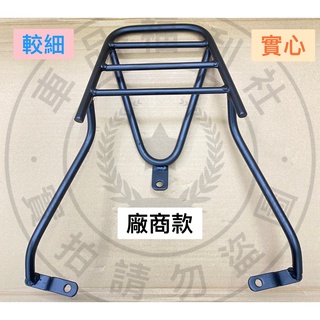 【車品福利社】現貨 KYMCO LIKE 125 / 150 置物後箱支架 / 漢堡支架 / 後箱架 / 外送 / 貨架
