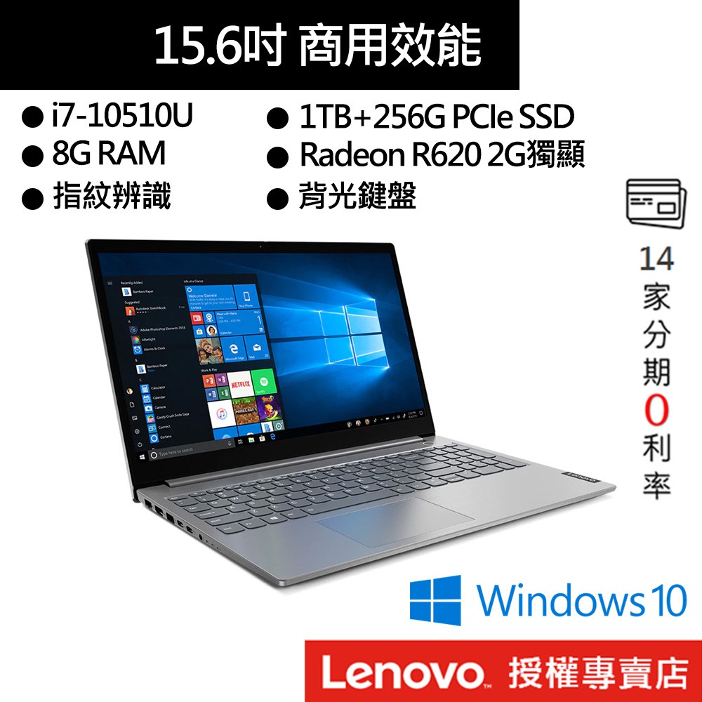 Lenovo 聯想 ThinkBook 15-IML i7/8G 15 吋 筆電 灰[聊聊再優惠]