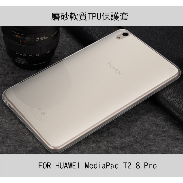 --庫米-- 華為 HUAWEI MediaPad T2 8.0 Pro 軟質磨砂保護殼 TPU軟套 布丁套 保護套