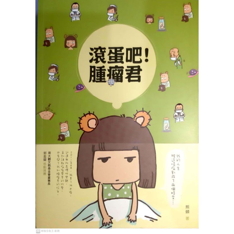 漫畫家 拍賣 評價與ptt熱推商品 21年6月 飛比價格