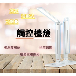 24H出貨🔥USB折疊式觸控檯燈 LED檯燈 小夜燈 led檯燈 筆筒 書桌 臺燈 閱讀檯燈 臺燈 桌燈 led