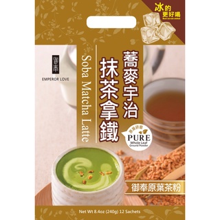 【御奉】蕎麥宇治抹茶拿鐵沖泡包(12入/袋) 隨手包 沖泡飲 沖泡抹茶 原葉研磨 好茶旗艦店