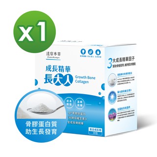 達摩本草 成長精華長大人 30入粉包 盒 蛋白質有助生長發育 蝦皮購物