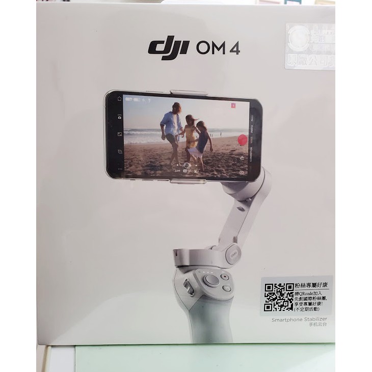 DJI OSMO Mobile 4 OM4 手持穩定器(全新未拆封)