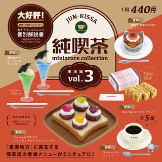 ≡MOCHO≡ 現貨 Kenelephant 扭蛋 日本純吃茶迷你模型P3 全5種