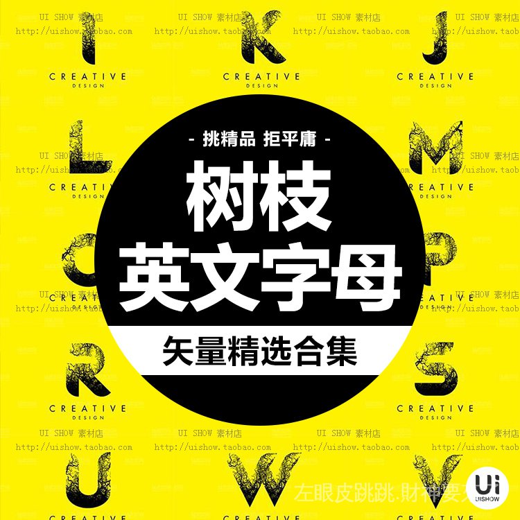 26個英文字母文藝頹廢樹枝樹葉黑白剪影英文字母logo矢量設計素材yen5 蝦皮購物