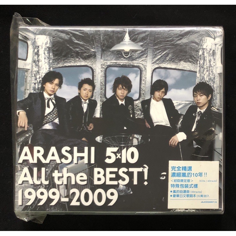 嵐 CD┊︎大野智┊︎櫻井翔┊︎相葉雅紀┊︎