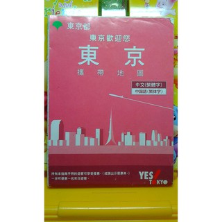 日本東京地圖 比價撿便宜 優惠與推薦 22年3月