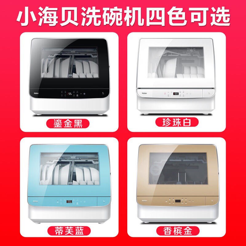 小海貝洗碗機 Ptt Dcard討論與高評價網拍商品 2021年12月 飛比價格