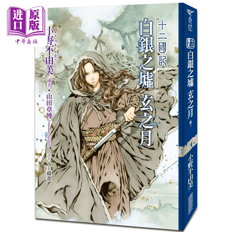 小野不由美 優惠推薦 21年3月 蝦皮購物台灣