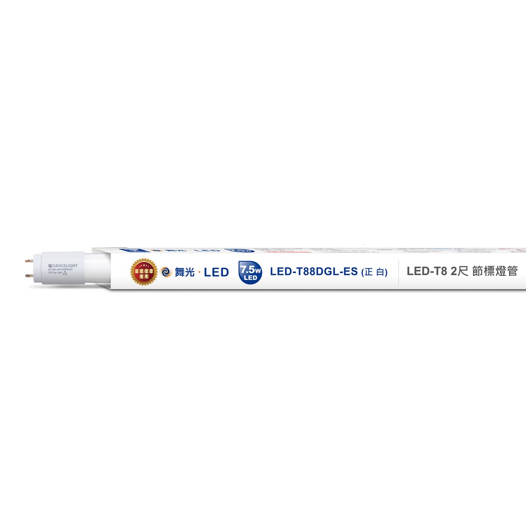 舞光 LED 二尺節能標章燈管 符合縣市共推節電補助 7.5W LED-T87D-ESR1高雄永興照明