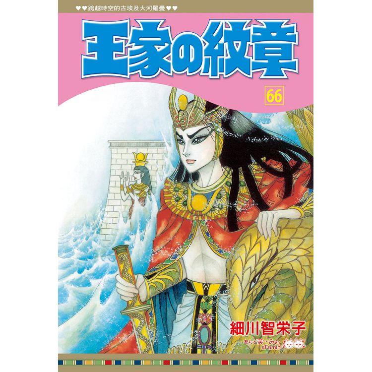 47 割引パープル系当社の 王家の紋章 イラスト集 細川智栄子 あんど芙 みん 直筆サイン本 未開封品 アート エンタメ 本パープル系 thaar Net