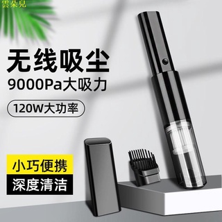 小型迷你車用吸塵器 無線充電車用家用 強力大功率 9000KPa 雲朵兒