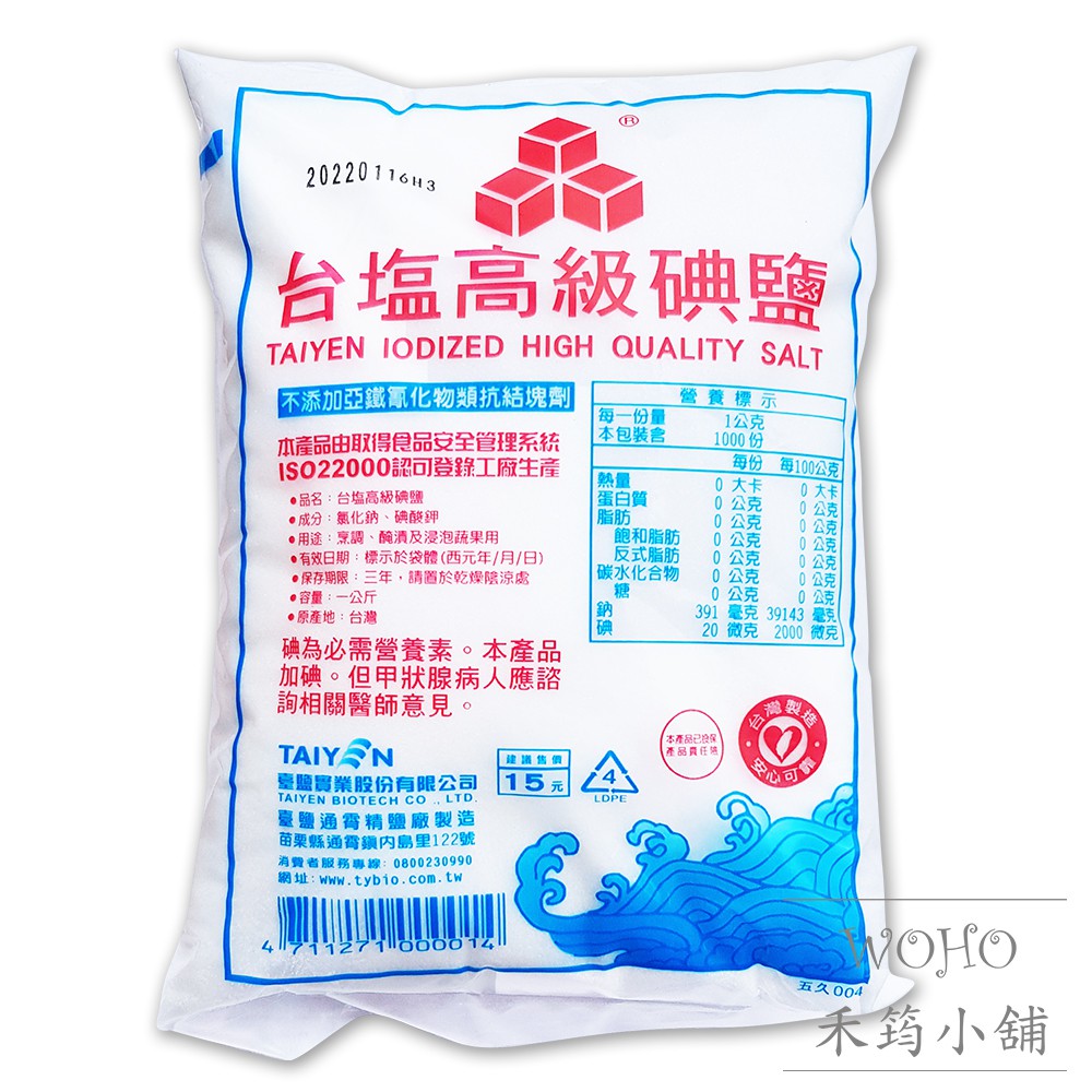 台鹽 食用鹽-拍賣/評價與PTT熱推商品-2021年7月|飛比價格