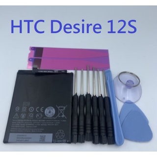 HTC Desire 12S 電池 B2Q72100 內建電池 HTC D12S 電池 玻璃貼 保護貼