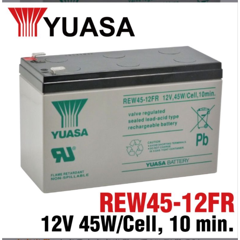 YUASA湯淺REW45FR-12高率型密閉式鉛酸電池 45W 12V NP7-12加強版