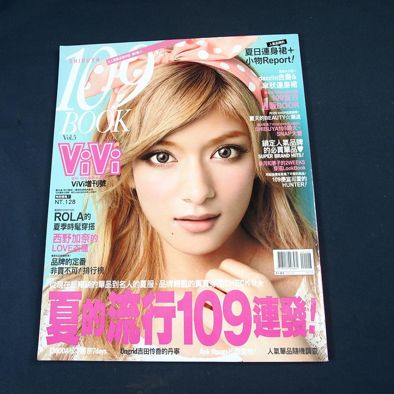 懶得出門二手書 Vivi 唯妳5 西野加奈夏的流行109連發 七成新 31d32 蝦皮購物