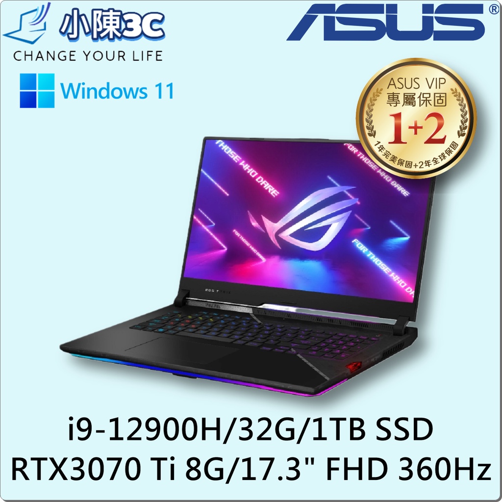 █小陳3C█ 華碩 ASUS G733ZW-0032S12900H (光華實體店面) G733ZW G733