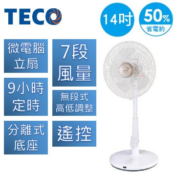 TECO XA1473BRD 14吋DC微電腦遙控立扇