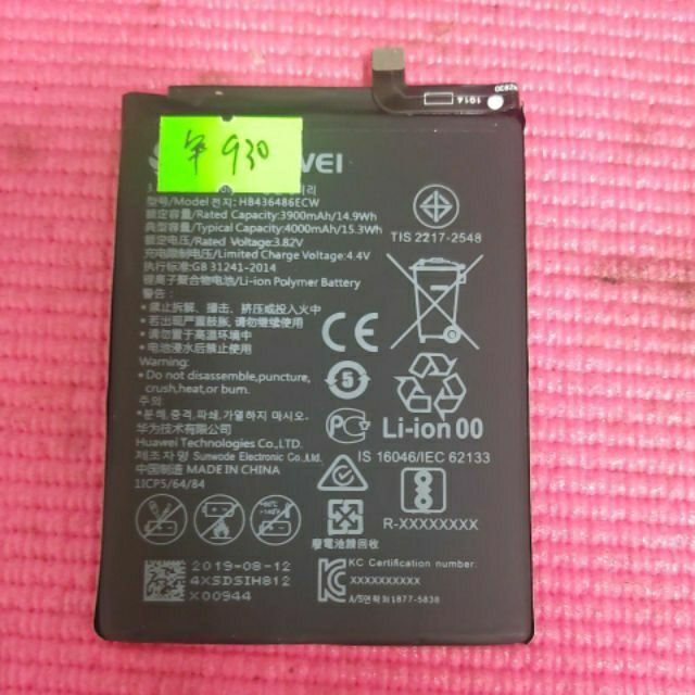 HUAWEI 華為 P20Pro / P20 PRO 電池 【此為DIY價格不含換】