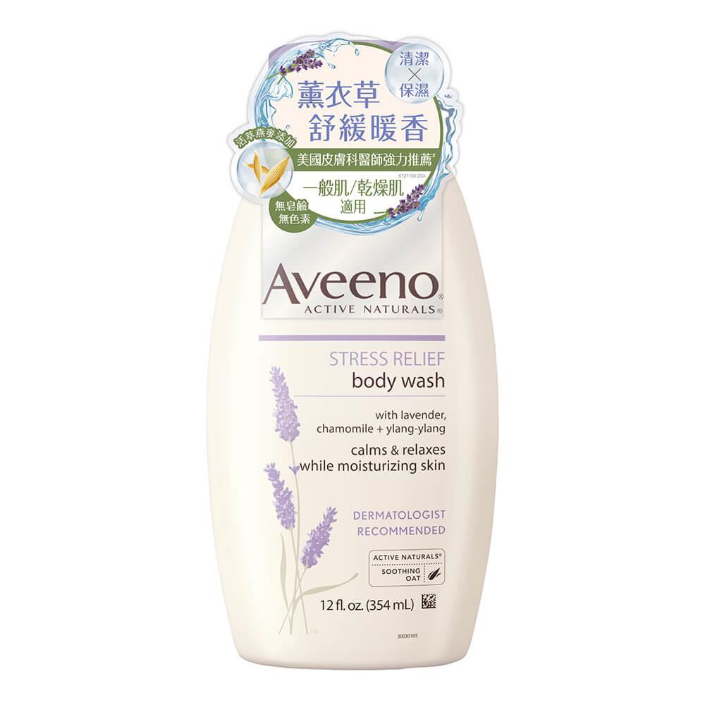 Aveeno艾惟諾 薰衣草舒緩沐浴乳 354ml