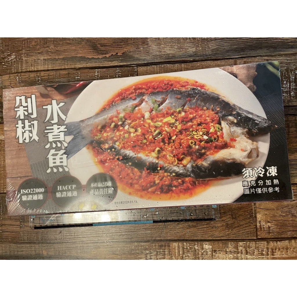 川辣剁椒水煮魚 700g 🥰【豆賞食鱻】/川辣/海鮮/水煮魚/鯰魚