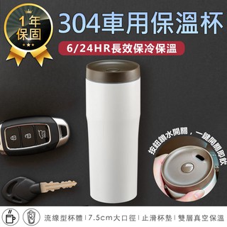 【KINYO 304不鏽鋼車用保溫杯480ml KIM-37】保溫瓶 水瓶 保冷杯 保溫杯 水壺 保冷瓶