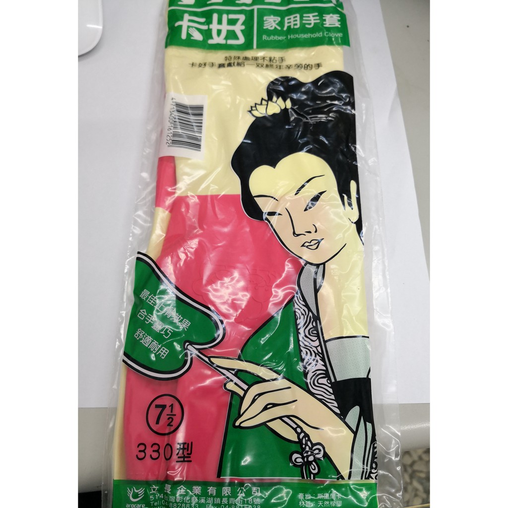 卡好 雙色手套 1包12雙 掃除手套 家用手套 橡膠手套