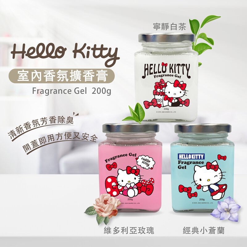 HELLO KITTY香氛膏