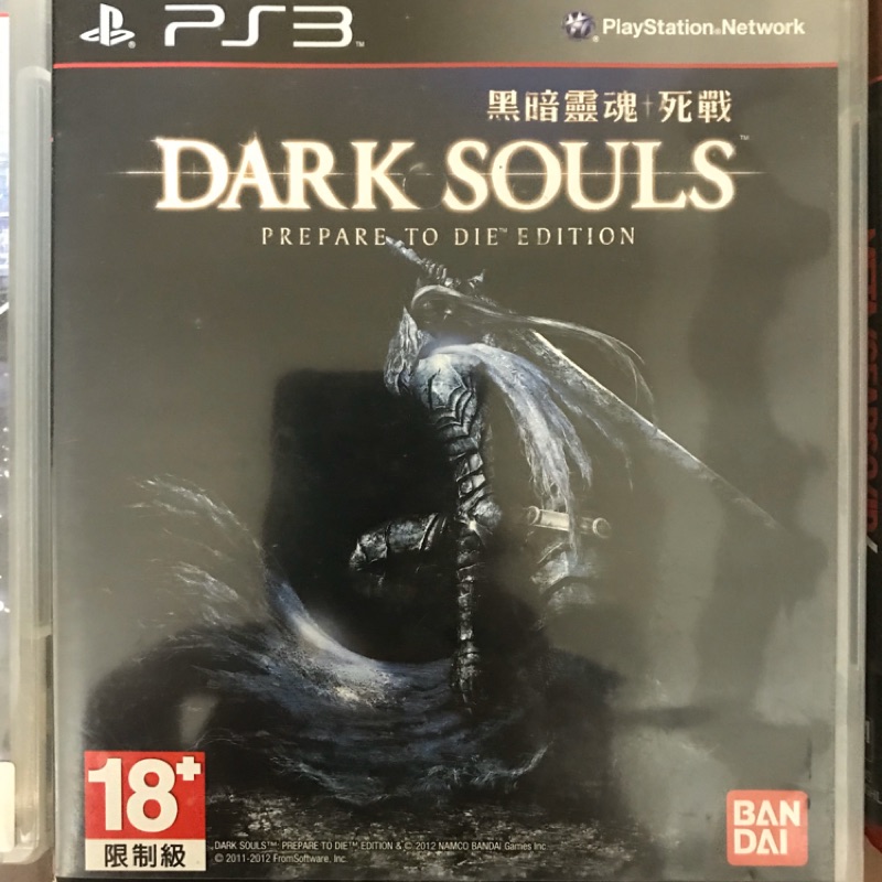 PS3 黑暗靈魂 死戰 遊戲片