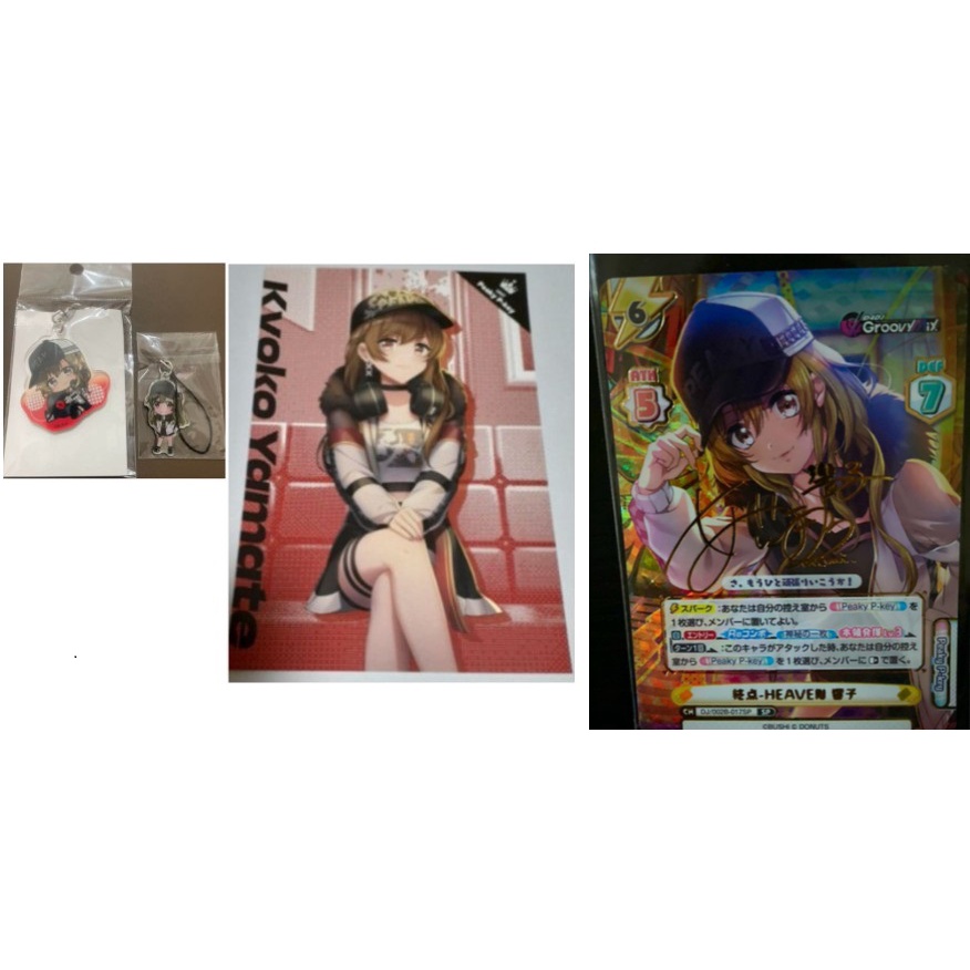 税込】 D4DJ Reバース 山手 2弾 PP 響子 その他 - education.semel