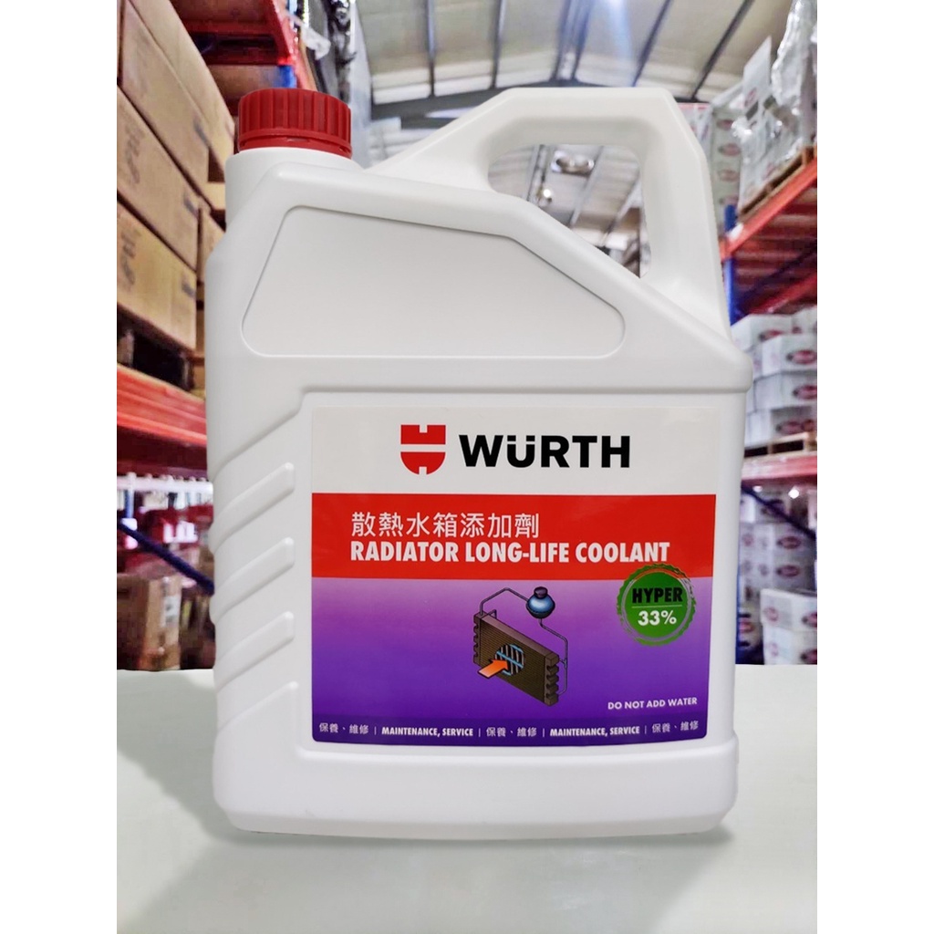 『油工廠』WURTH 33% 德國福士 水箱精 (綠) 散熱水箱添加劑 3.78L