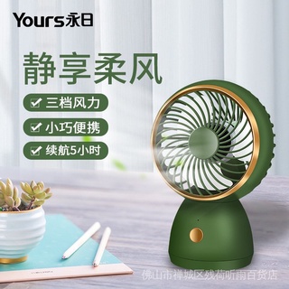 便攜式電風扇【露遊市】桌面小風扇迷你便攜式電風扇USB充電式手持風扇手拿小風扇
