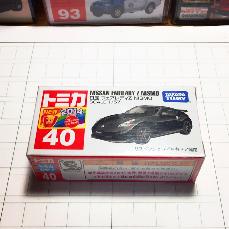 Tomica 14 新車貼40 Nissan Fairlady Z Nismo 全新未拆封 蝦皮購物