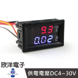 三位元雙顯示LED直流電壓/電流錶頭 DC100V/10A (紅/藍) (1048) /實驗室/學生模組/電子材料