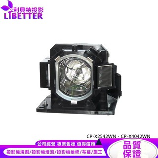 HITACHI DT01481 投影機燈泡 For CP-X2542WN、CP-X4042WN