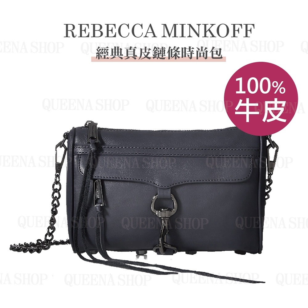 【Rebecca minkoff】Mini mac經典鏈帶肩包 牛皮美國精品包品牌 深藍(代購/開箱/女斜背包