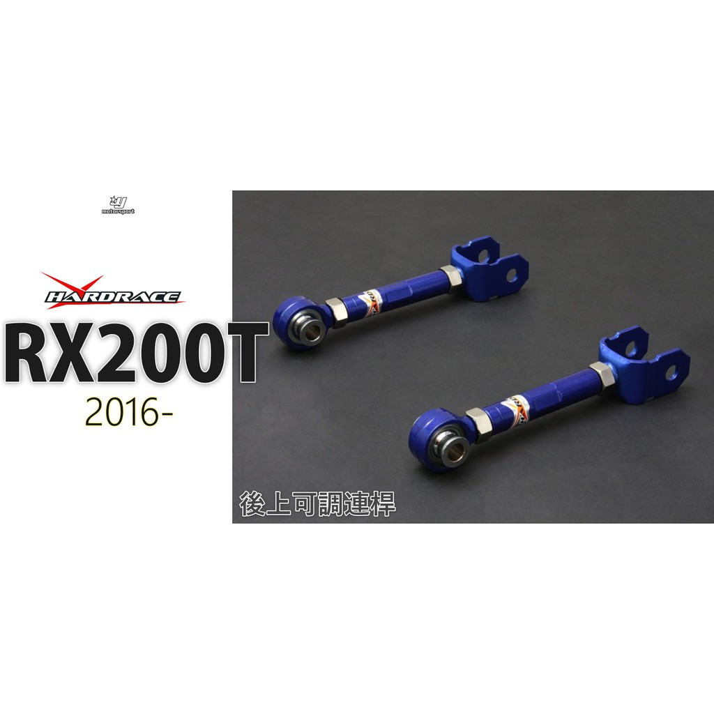 小傑車燈精品--全新 HARDRACE LEXUS RX200T 2016 年 後上可調連桿 編號 6715