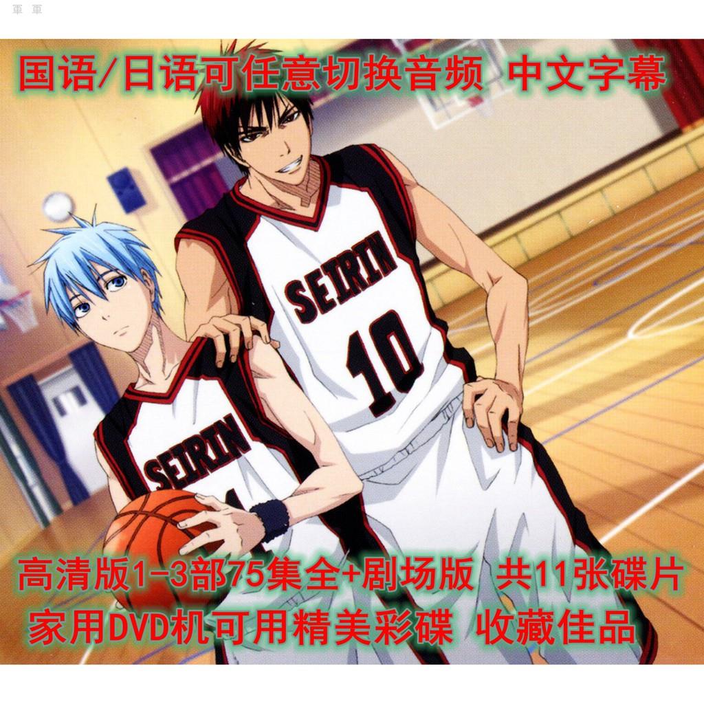 劇場版黑子的籃球的價格推薦第3 頁 21年9月 比價比個夠biggo