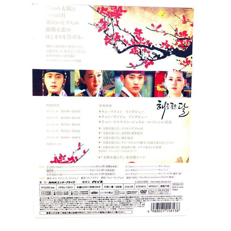 韓劇擁抱太陽的月亮 金秀賢高清1 2季未刪減完整版全集dvd 蝦皮購物