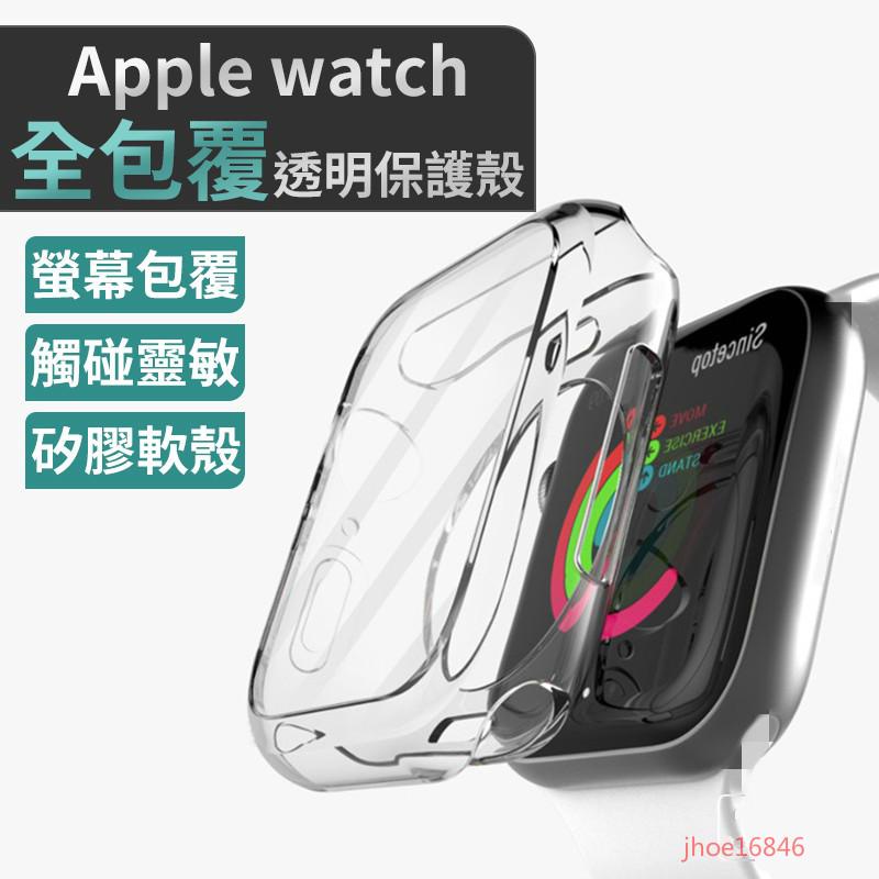 透明保護殼 手錶殼 適用 Apple watch 保護殼 SE 7 6 5 4 3 2 1 41mm 45 44mm