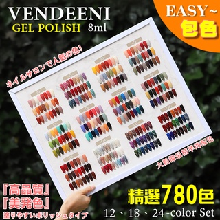 Vendeeni 甲油膠 精選780色 套裝包色光撩膠光撩指甲油套組凝膠美甲膠貓眼膠璀璨膠亮片膠 VDN Dorasee